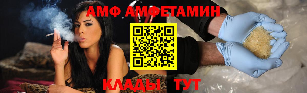 Нефтекамск  Amphetamine 97%  АМФ  Вход с VPN 