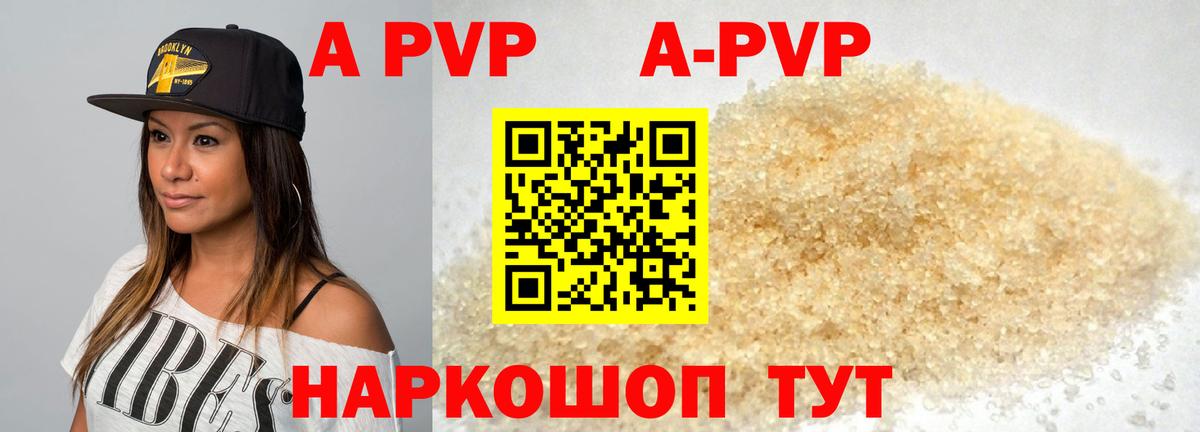 Нефтекамск  APVP кристаллы  А ПВП мука  Вход с VPN 