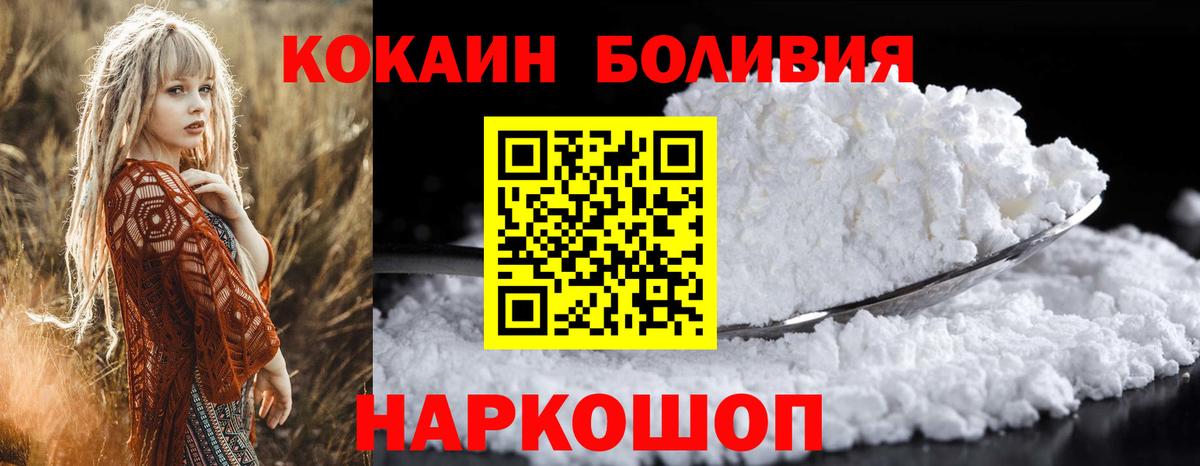 Cocaine Перу Нефтекамск