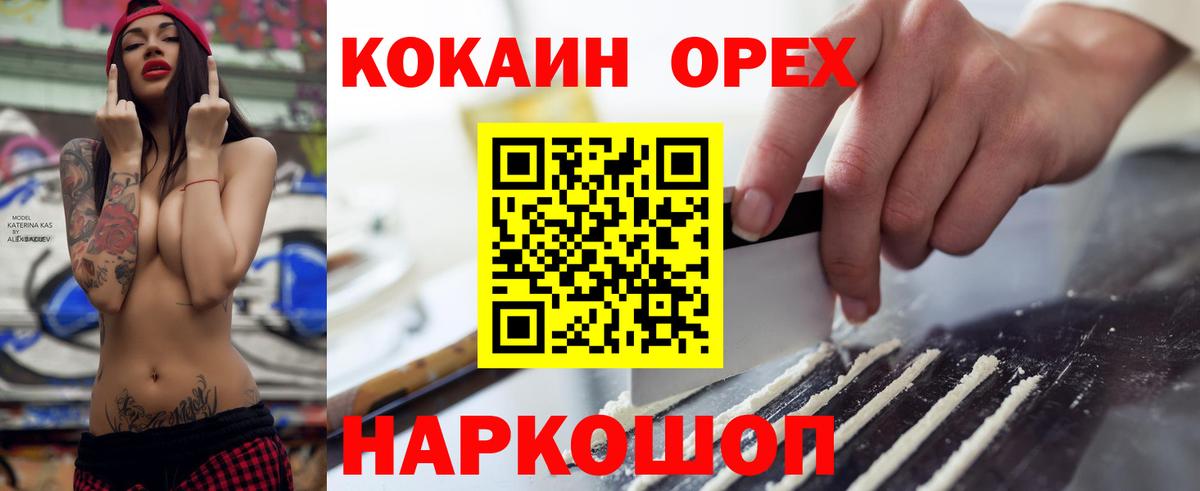 Нефтекамск  Cocaine Перу  КОКАИН  Вход с VPN 