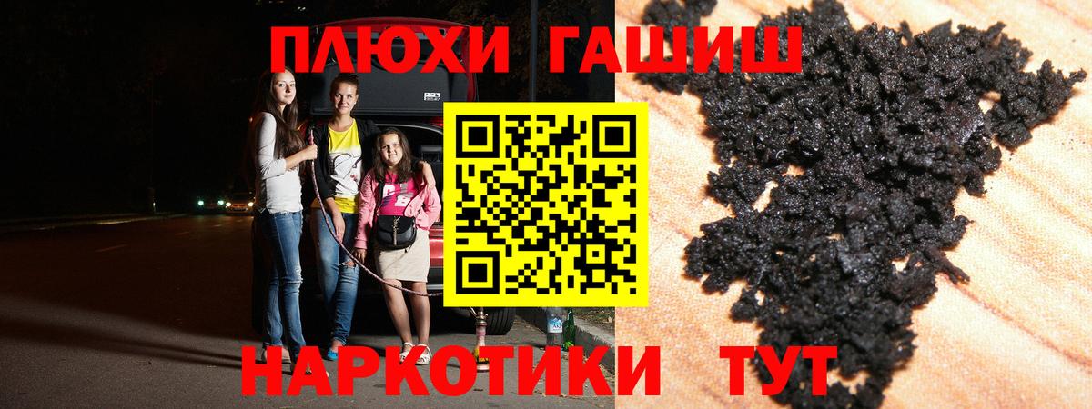 ГАШ VHQ Нефтекамск