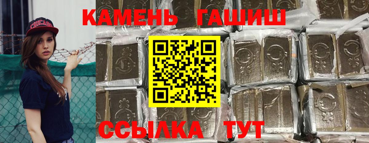 ГАШИШ VHQ  ГАШ гарик  Нефтекамск  Вход с VPN 