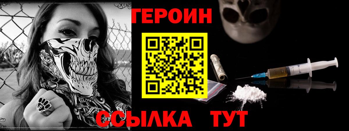 ГЕРОИН Афган Нефтекамск