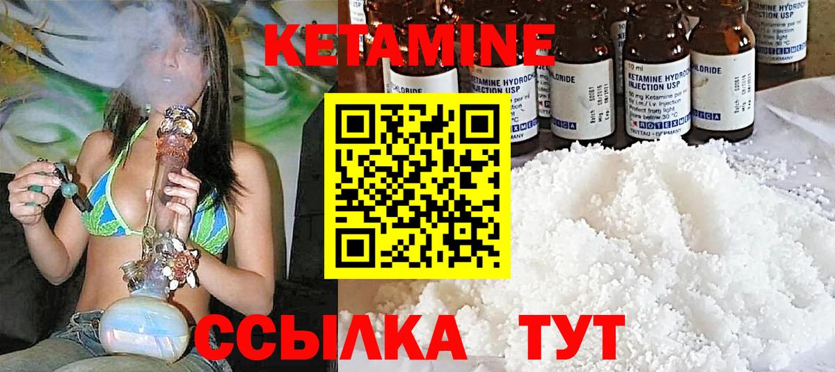 Нефтекамск  Кетамин ketamine  Вход с VPN 