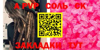 соль ск Гусиноозёрск