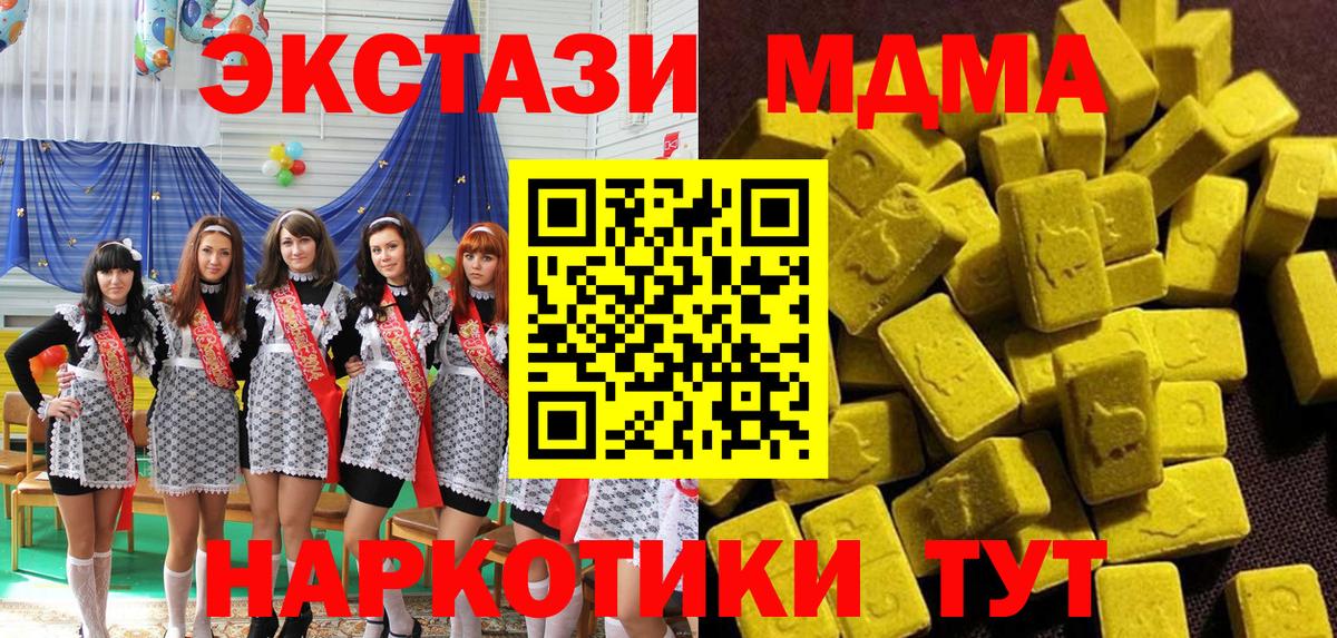 MDMA VHQ  МДМА Molly  Вход с VPN  Нефтекамск 