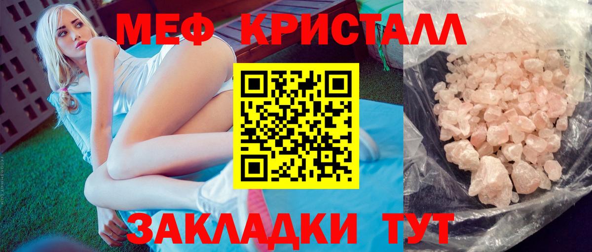 Меф мяу мяу мука Нефтекамск