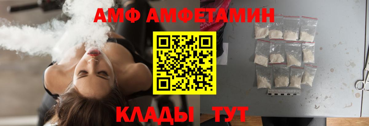 Амфетамин Нефтекамск