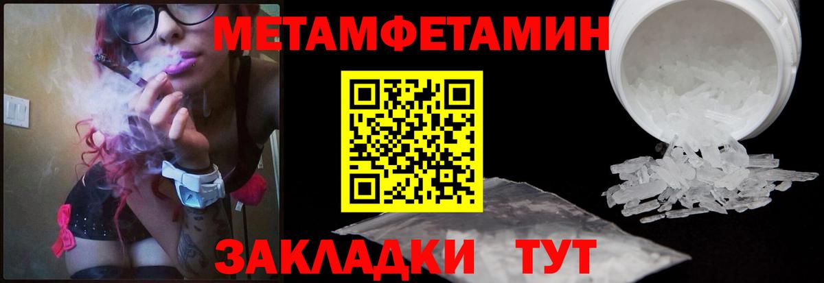 Нефтекамск  Первитин Декстрометамфетамин 99.9%  Вход с VPN  Первитин Декстрометамфетамин 99.9% 