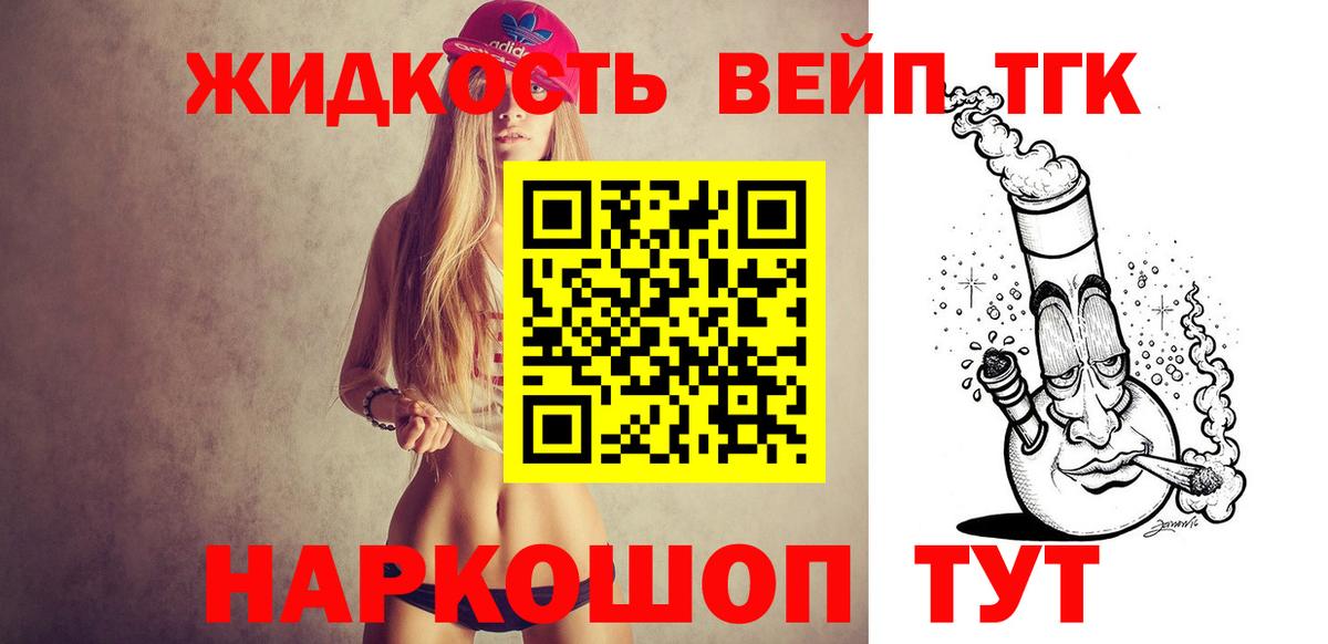 Дистиллят ТГК жижа Нефтекамск